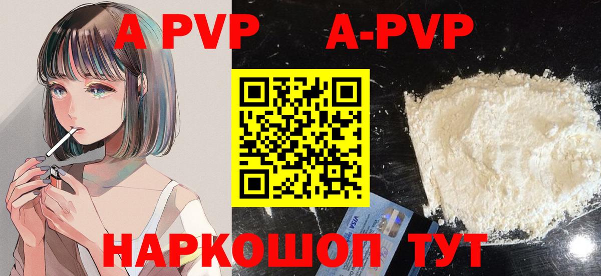 Елизово  A-PVP крисы CK  Alfa_PVP  Alpha PVP СК КРИС  Вход с VPN 