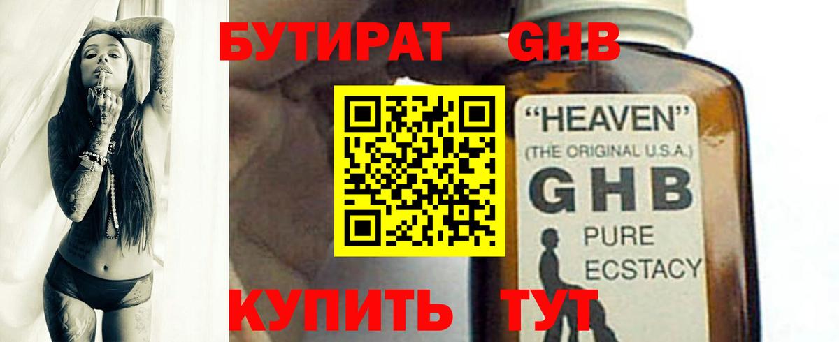 Елизово  БУТИРАТ BDO  Вход с VPN 