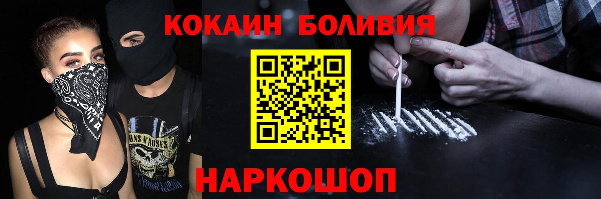 Кокаин Fish Scale Елизово