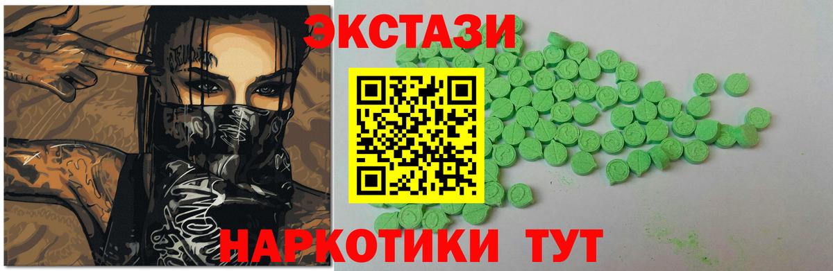 Елизово  Экстази  Вход с VPN  Ecstasy Cube  Экстази 280мг 