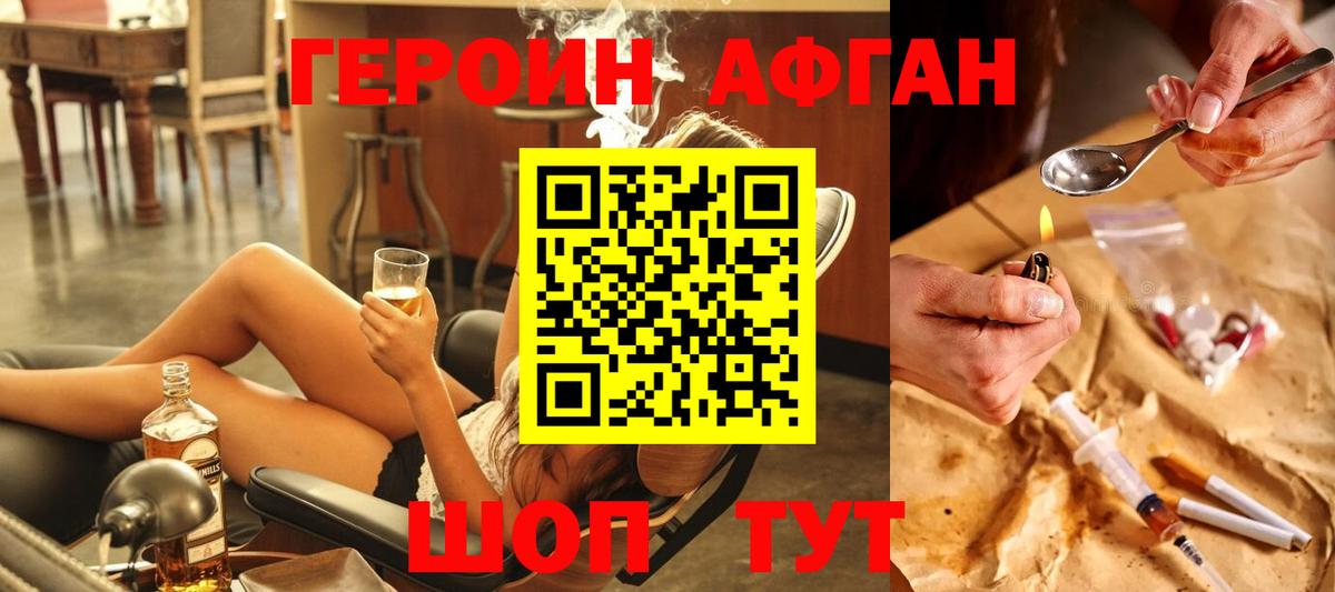 Елизово  Героин  Вход с VPN  Героин белый 