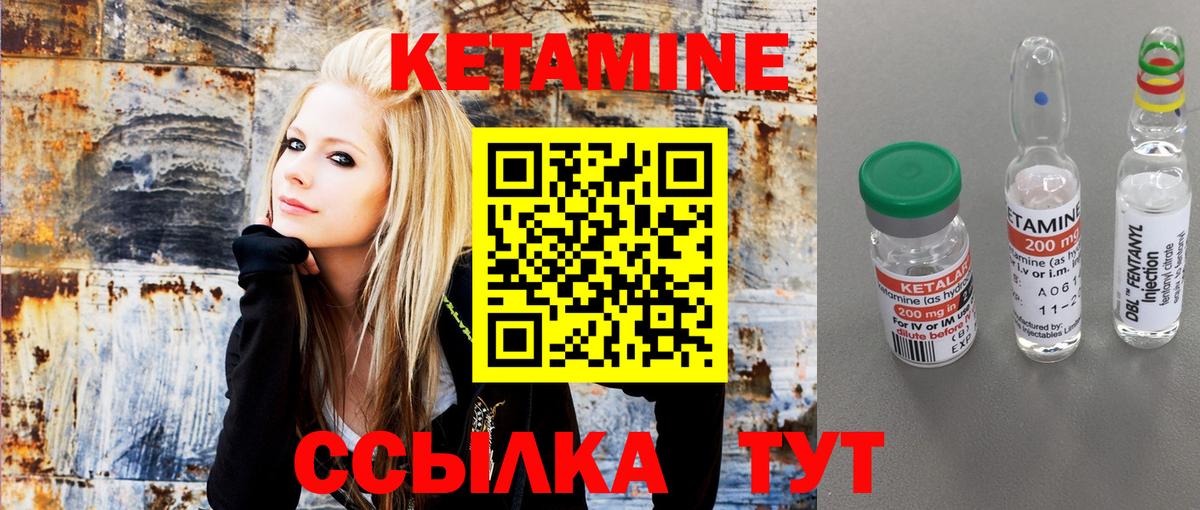 КЕТАМИН ketamine Елизово