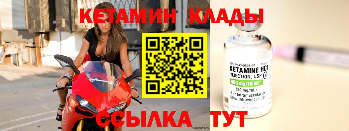 Елизово  КЕТАМИН ketamine  Вход с VPN 