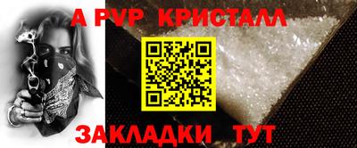 ALPHA PVP Краснокаменск