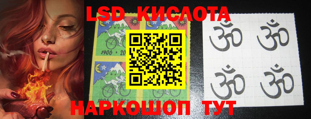 LSD-25 экстази ecstasy  ЛСД экстази кислота  Елизово  Вход с VPN 