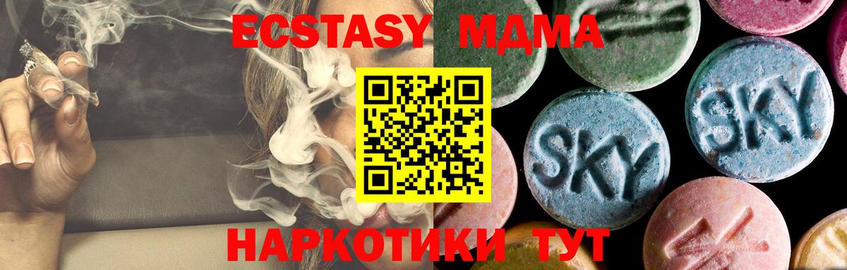 МДМА кристаллы Елизово