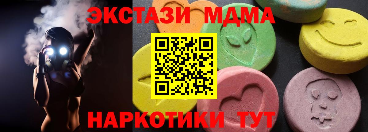 MDMA crystal  MDMA Molly  Вход с VPN  Елизово 
