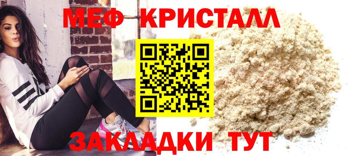 Меф VHQ  Вход с VPN  Елизово 