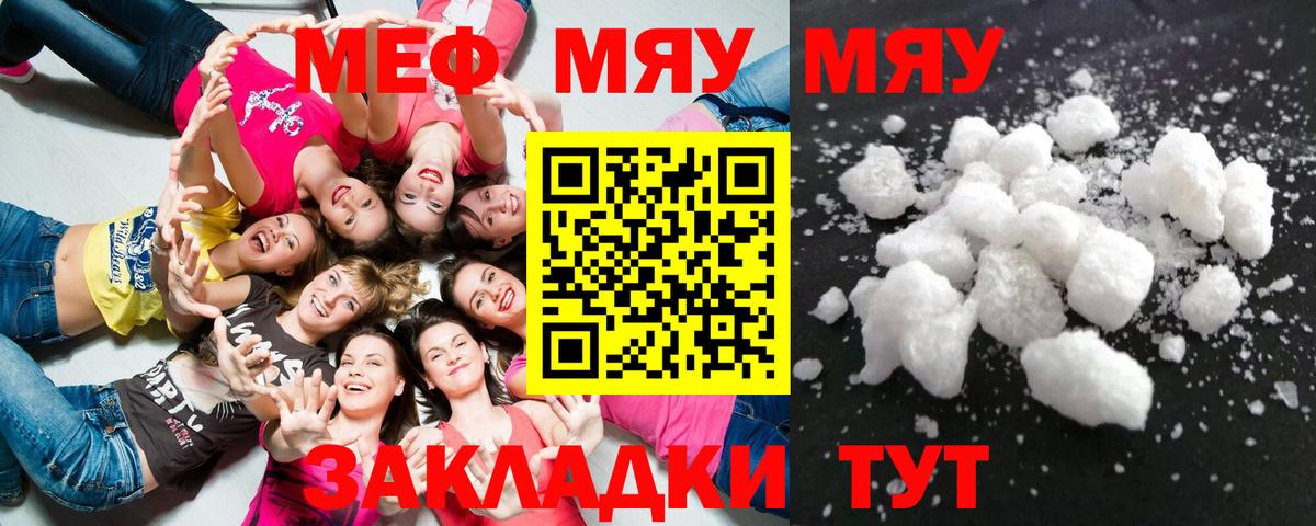 МЕФ мука Елизово