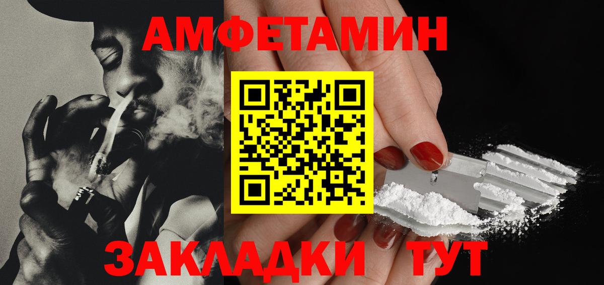 Метамфетамин винт Елизово