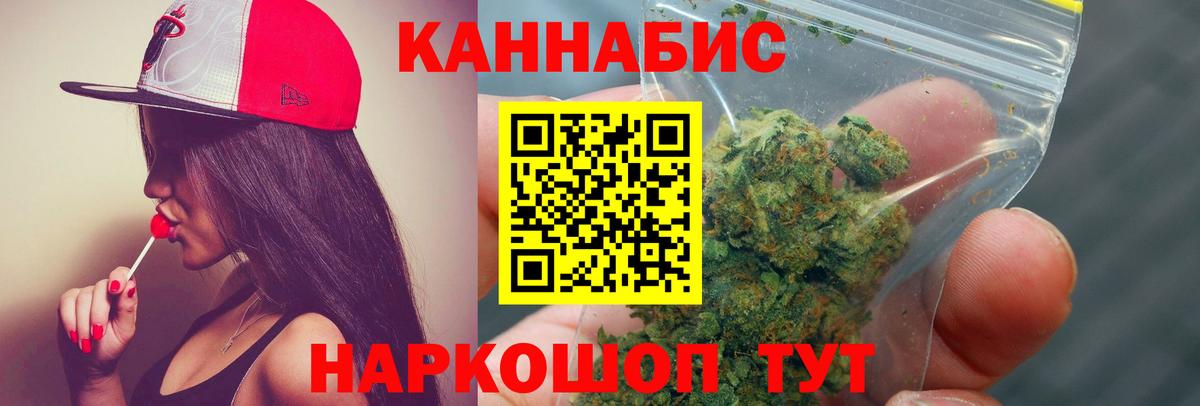 МАРИХУАНА сатива  МАРИХУАНА план  Конопля White Widow  Вход с VPN  Елизово 